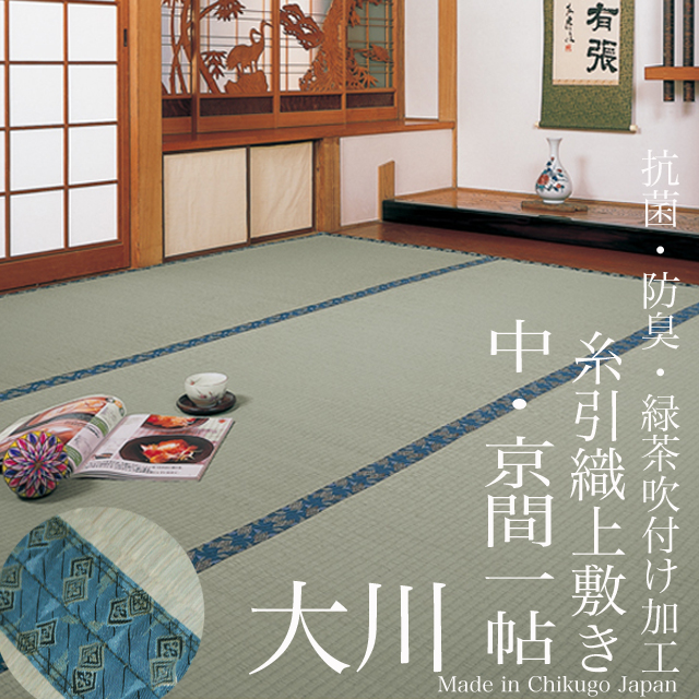 (代引不可) (同梱不可)い草上敷き 糸引織(平安) 3畳 約174×261cm TSN340870 い草上敷き 糸引織(平安) 10畳 約348×440cm TSN340924 同梱・代引